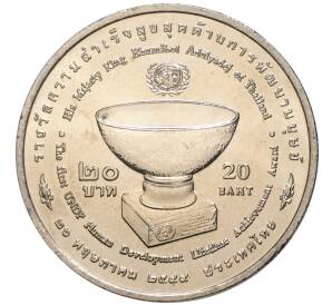 20 бат 2006 года (BE 2549) Таиланд «Награда программы развития ООН» — Фото №1