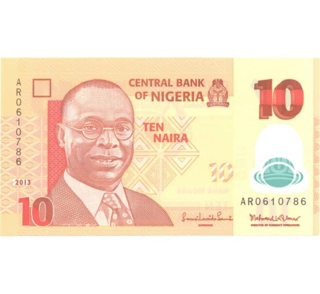 Банкнота 10 наир 2013 года (Артикул: B2-0496) — Фото №1
