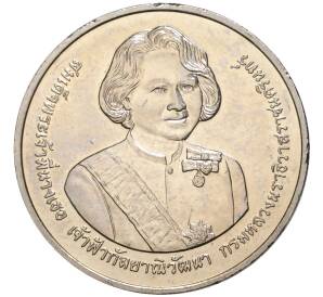 20 бат 2007 года (BE 2550) Таиланд «84 года со дня рождения Принцессы Гальяни Вадханы» — Фото №1