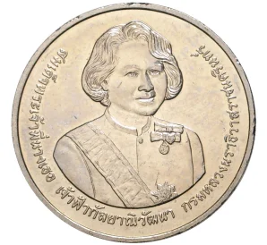 20 бат 2007 года (BE 2550) Таиланд «84 года со дня рождения Принцессы Гальяни Вадханы»