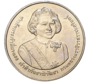 20 бат 2007 года (BE 2550) Таиланд «84 года со дня рождения Принцессы Гальяни Вадханы