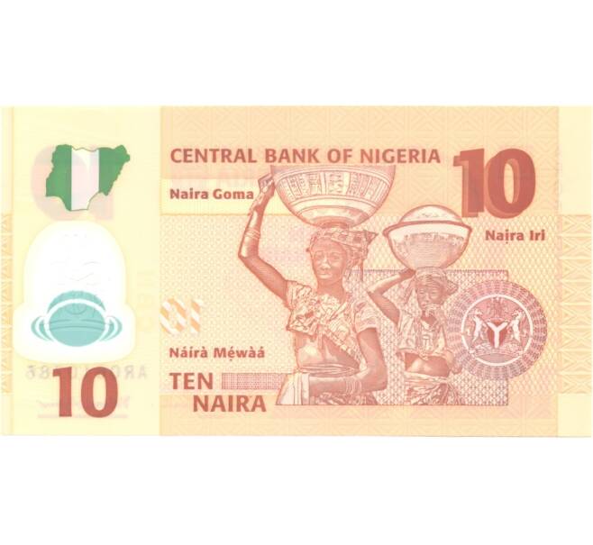 Банкнота 10 наир 2013 года (Артикул: B2-0496) — Фото №2