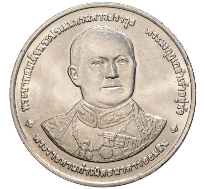 Монета 20 бат 1997 года (BE 2540) Таиланд "84 года Сберегательному банку Таиланда" (Артикул: K11-77042) — Фото №1