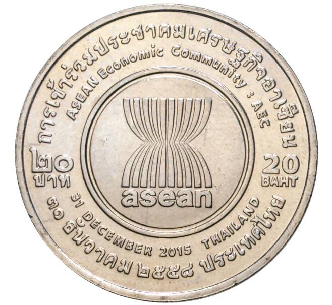 Монета 20 бат 2015 года (BE 2558) Таиланд «Форум АСЕАН — 31 декабря 2015» (Артикул K11-77046)