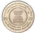 Монета 20 бат 2015 года (BE 2558) Таиланд «Форум АСЕАН — 31 декабря 2015» (Артикул K11-77047)