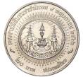 Монета 20 бат 2019 года (BE 2562) Таиланд «Коронация Рамы X» (Артикул K11-77051)
