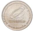 Монета 20 бат 2016 года (BE 2559) Таиланд «50 лет совету по инвестициям Таиланда» (Артикул K11-77053)