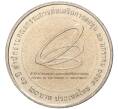 Монета 20 бат 2016 года (BE 2559) Таиланд «50 лет совету по инвестициям Таиланда» (Артикул K11-77055)