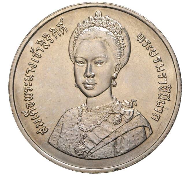 Монета 10 бат 1992 года (BE 2535) Таиланд «60 лет со дня рождения Королевы Сирикит (День Матери)» (Артикул K11-77065)