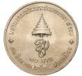 Монета 10 бат 1992 года (BE 2535) Таиланд «60 лет со дня рождения Королевы Сирикит (День Матери)» (Артикул K11-77065)