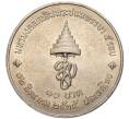Монета 10 бат 1992 года (BE 2535) Таиланд «60 лет со дня рождения Королевы Сирикит (День Матери)» (Артикул K11-77066)