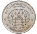 Монета 10 бат 1993 года (BE 2536) Таиланд «100 лет со дня рождения Короля Рамы VII» (Артикул K11-77072)