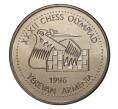 100 драм 1996 года Армения «XXXII шахматная Олимпиада в Ереване» (Артикул M2-2558)
