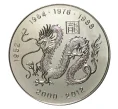 Монета 5 долларов 2000 года Год дракона (Артикул M2-2559)