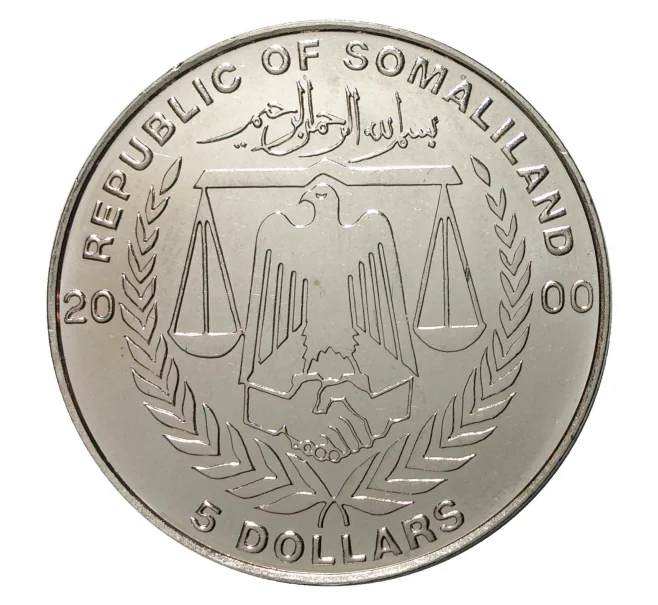 Монета 5 долларов 2000 года Год дракона (Артикул M2-2559)
