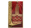 Значок «XXII летние Олимпийские Игры 1980 в Москве (Олимпиада-80) — Турист» (Артикул K11-77158)