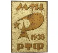 Знак «МЭИ РТФ (Радиотехнический факультет Московского энергетического института)» (Артикул K11-77162)