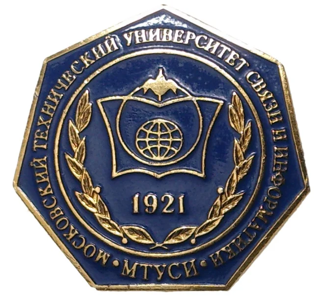 Знак «МТУСИ (Московский Технический Университет Связи и Информатики)» (Артикул K11-77185)