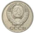Монета 50 копеек 1983 года (Артикул K27-80949)