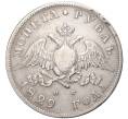 Монета 1 рубль 1829 года СПБ НГ (Артикул: K27-80962) — Фото №1