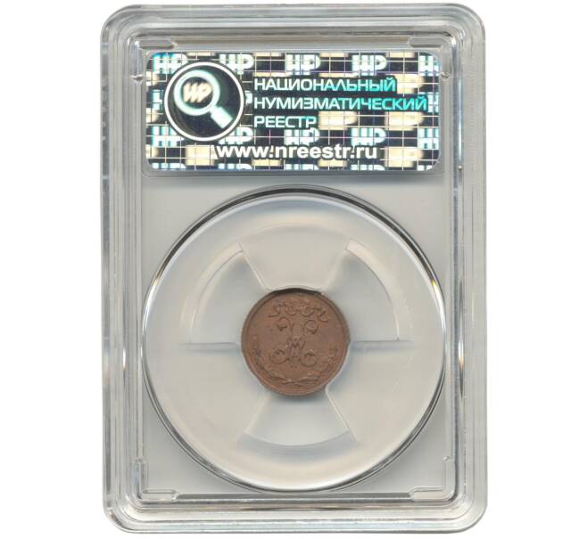 Монета 1/4 копейки 1909 года СПБ — в слабе ННР (MS64BN) (Артикул M1-47917)