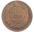 Монета 1 копейка 1914 года СПБ (Артикул K11-77821)