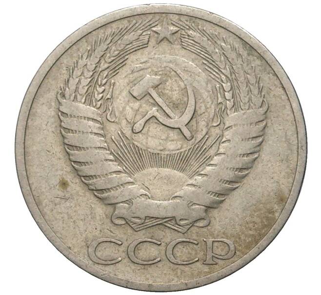 Монета 50 копеек 1964 года (Артикул K11-77838)