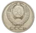 Монета 50 копеек 1984 года (Артикул K11-77875)