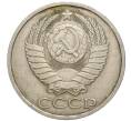 Монета 50 копеек 1984 года (Артикул K11-77876)