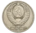 Монета 50 копеек 1984 года (Артикул K11-77877)