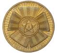 Монета 10 рублей 2010 года СПМД «65 лет Победы» (Артикул K11-77896)
