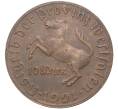 Монета 10 марок 1921 года Германия — Вестфалия (Нотгельд) (Артикул K11-77944)