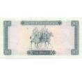 Банкнота 10 динаров 1972 года Ливия (Артикул K11-78045)