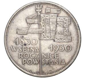 5 злотых 1930 года Польша «100 лет Революции 1830 года» — Фото №1