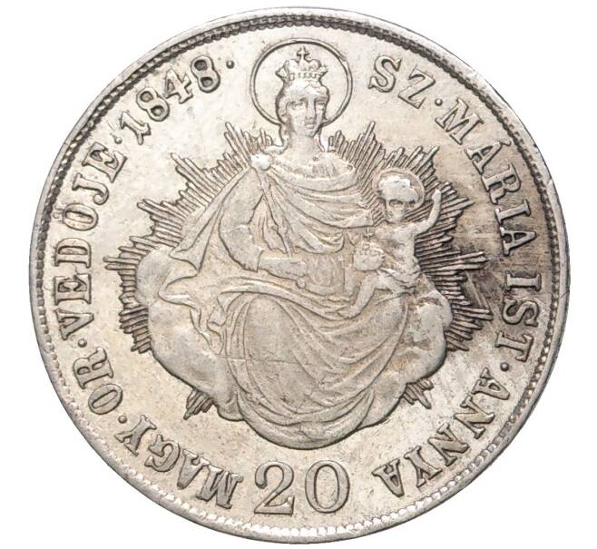 Монета 20 крейцеров 1848 года Венгрия (Артикул K11-78105)