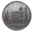 Монета 10 пфеннигов 1919 года Германия — город Трир (Нотгельд) (Артикул K11-78174)