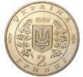 Монета 2 гривны 1999 года Украина «100 лет Национальной горной академии Украины» (Артикул K11-78473)