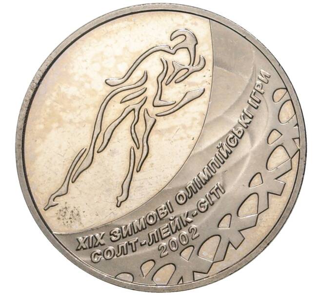 Монета 2 гривны 2002 года Украина «XIX зимние Олимпийские Игры 2002 в Солт-Лейк-Сити — Конькобежный спорт» (Артикул K11-78489)