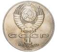Монета 1 рубль 1990 года «Алишер Навои» — ошибка (дата 1990 вместо 1991) (Артикул K11-78555)