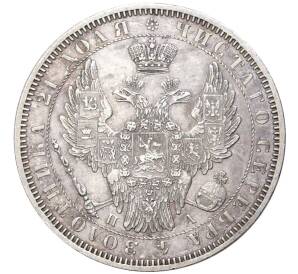 1 рубль 1852 года СПБ ПА — Фото №2
