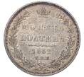 Монета Полтина 1852 года СПБ ПА (Артикул: M1-47938) — Фото №1