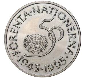 5 крон 1995 года Швеция «50 лет ООН» — Фото №1