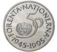 Монета 5 крон 1995 года Швеция «50 лет ООН» (Артикул: M2-58078) — Фото №1