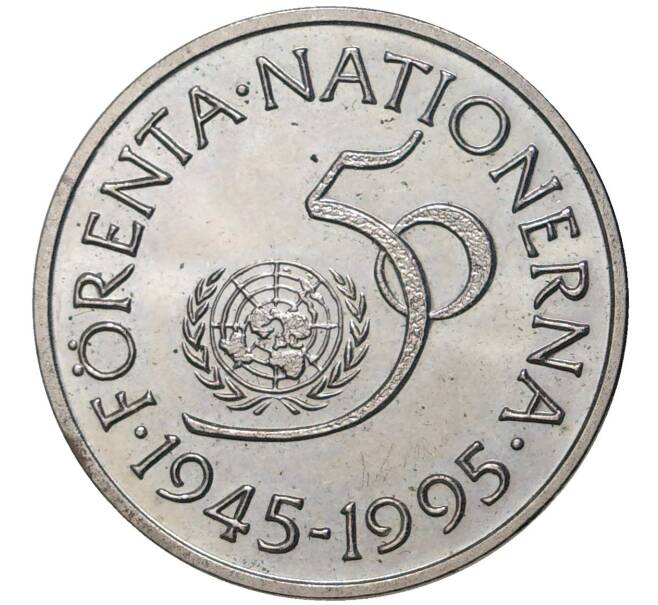 Монета 5 крон 1995 года Швеция «50 лет ООН» (Артикул: M2-58078) — Фото №1