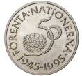 Монета 5 крон 1995 года Швеция «50 лет ООН» (Артикул: M2-58079) — Фото №1