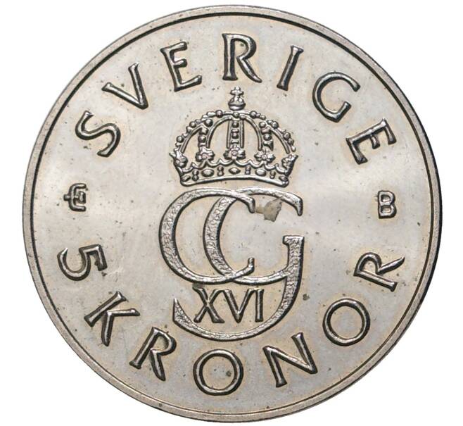 Монета 5 крон 1995 года Швеция «50 лет ООН» (Артикул: M2-58079) — Фото №2