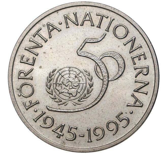 Монета 5 крон 1995 года Швеция «50 лет ООН» (Артикул: M2-58080) — Фото №1