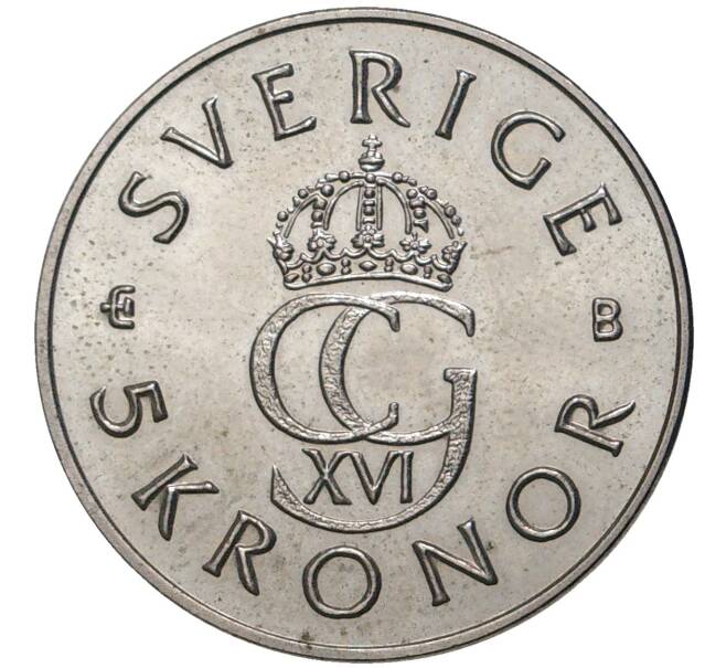 Монета 5 крон 1995 года Швеция «50 лет ООН» (Артикул: M2-58080) — Фото №2