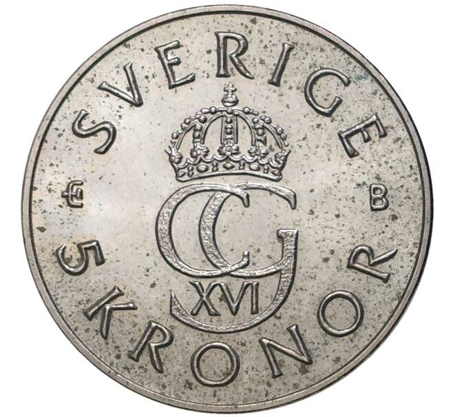 Монета 5 крон 1995 года Швеция «50 лет ООН» (Артикул: M2-58083) — Фото №2