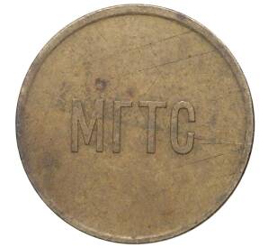 Телефонный (поверочный) жетон МГТС «Связь-86» (В весе и диаметре 1 копейки)
